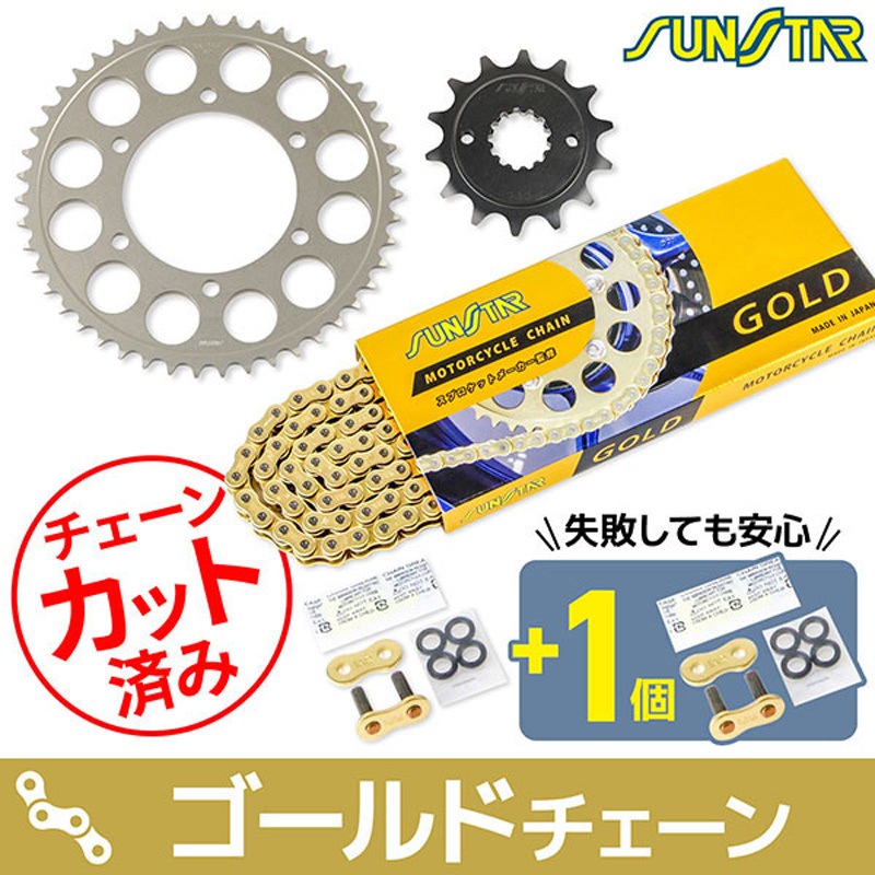 KS3K303 チェーン&スプロケット3点セット SUNSTAR(サンスター