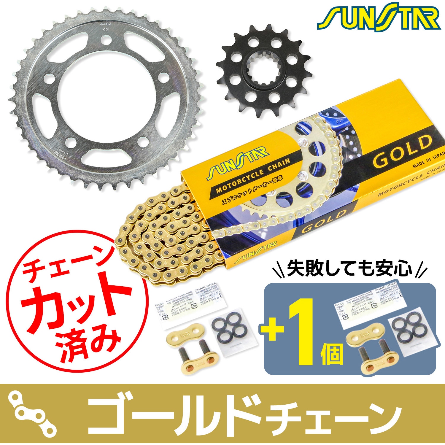 SUNSTAR サンスター フロント・リアスプロケット＆チェーン・カシメジョイントセット チェーン銘柄：RK製STD520R-XW（スチールチェーン） Webike | SUNSTAR サンスター フロント・リアスプロケット＆チェーン