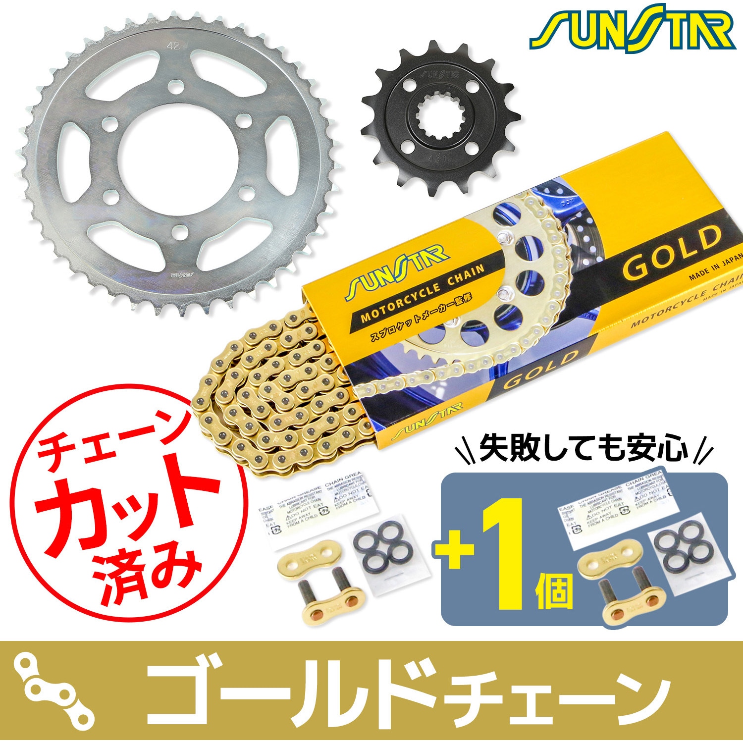 KS49417 チェーン&スプロケット3点セット SUNSTAR(サンスター