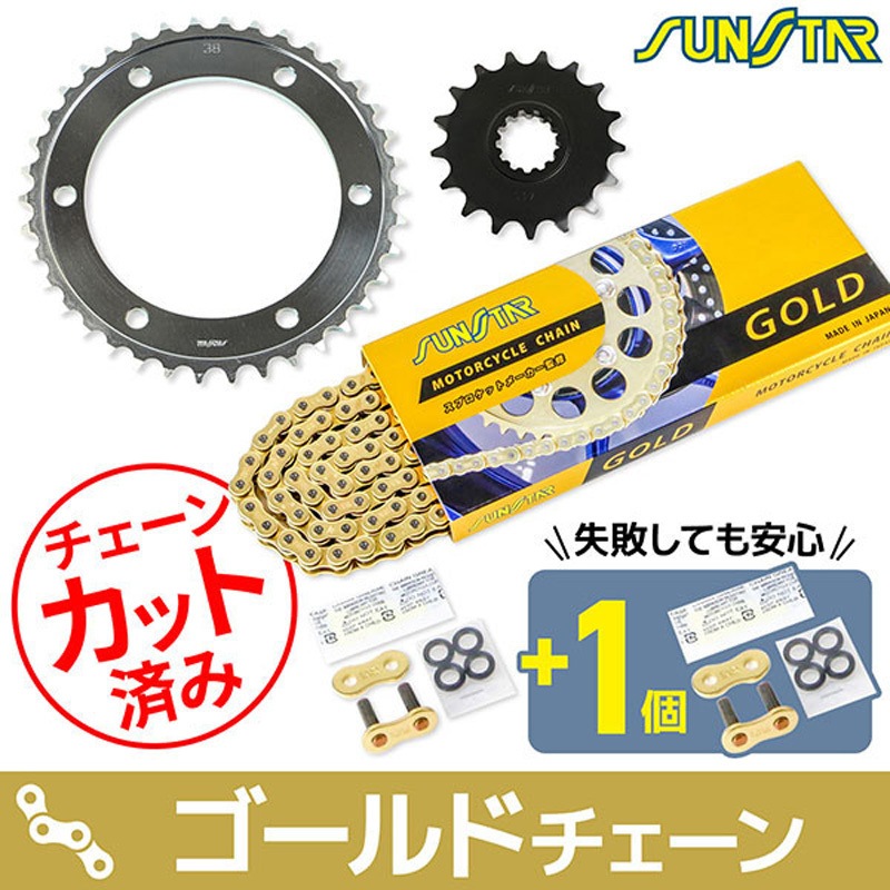 サンスター(SUNSTAR) スプロケット＆チェーンキット 品番