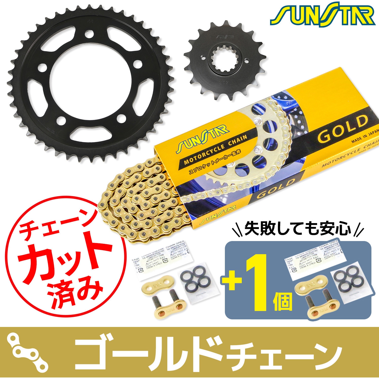 KS55317 チェーン&スプロケット3点セット SUNSTAR(サンスター