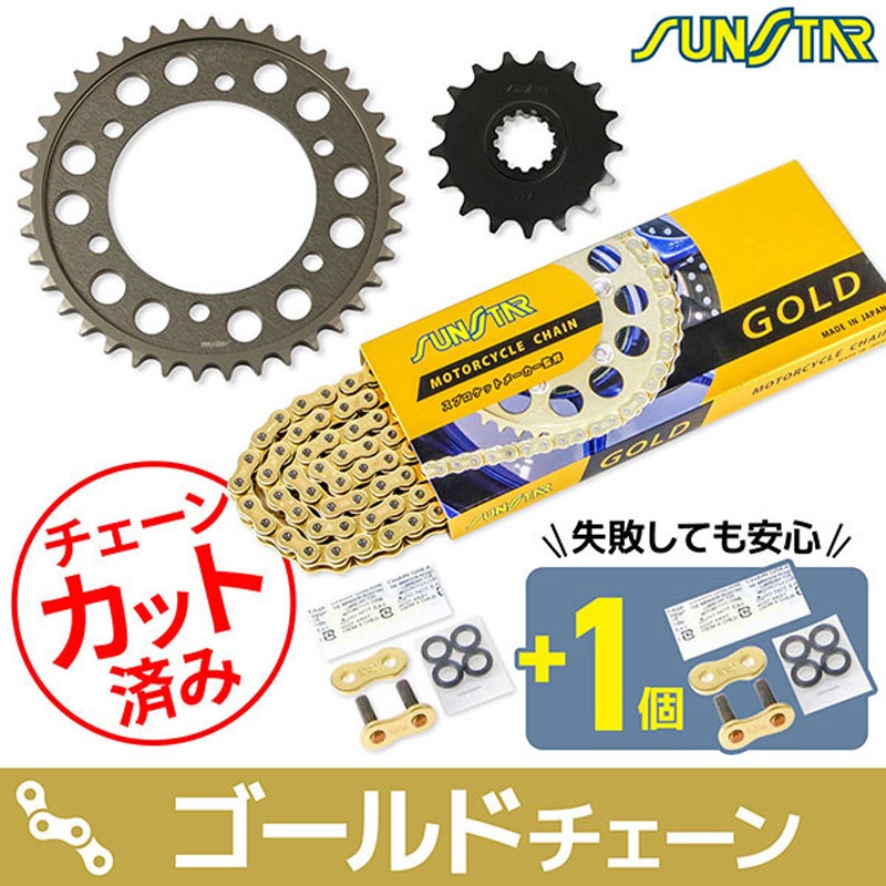 KS57013 チェーン&スプロケット3点セット SUNSTAR(サンスター