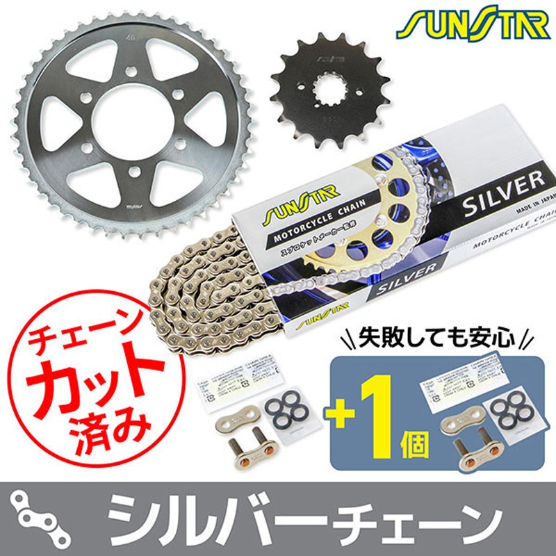 KS5B616 チェーン&スプロケット3点セット SUNSTAR(サンスター