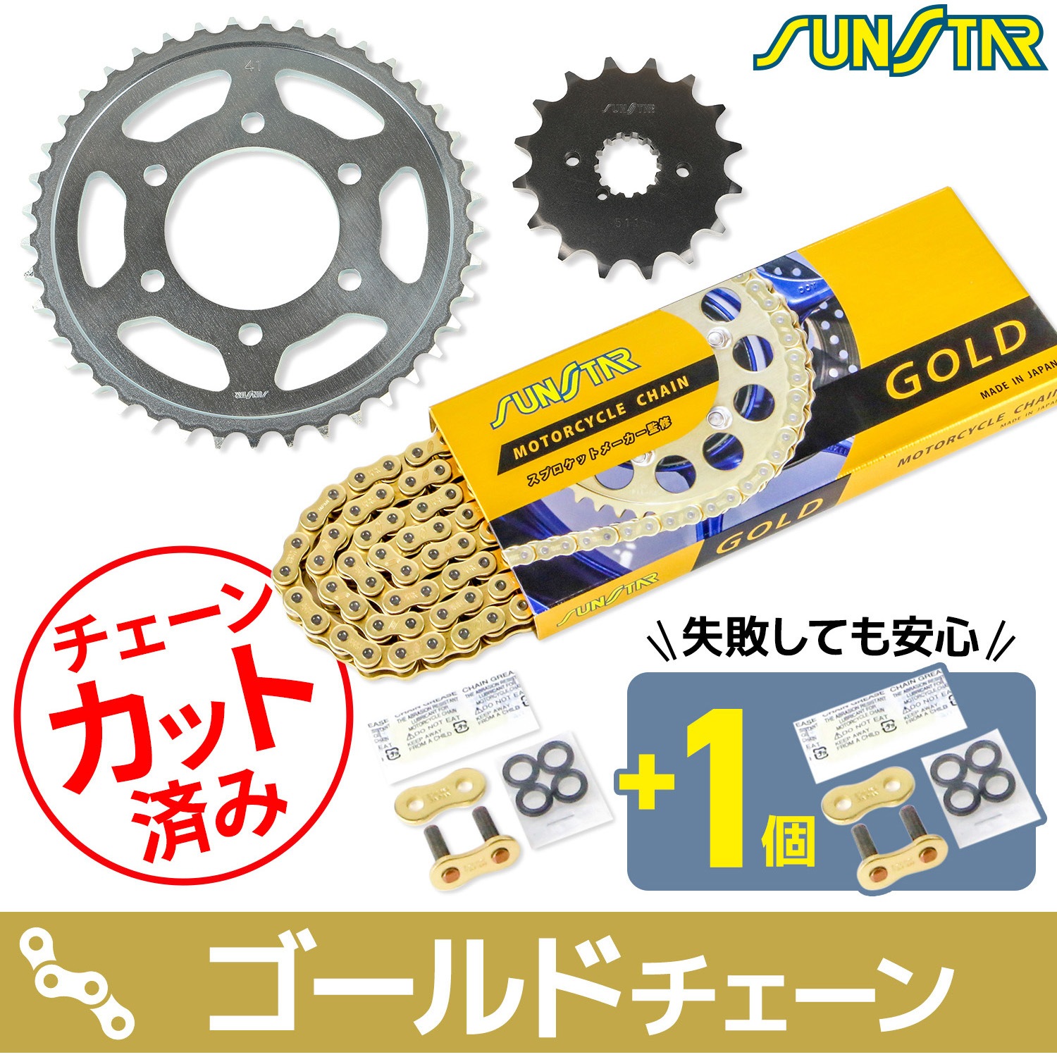 KS5D117 チェーン&スプロケット3点セット SUNSTAR(サンスター