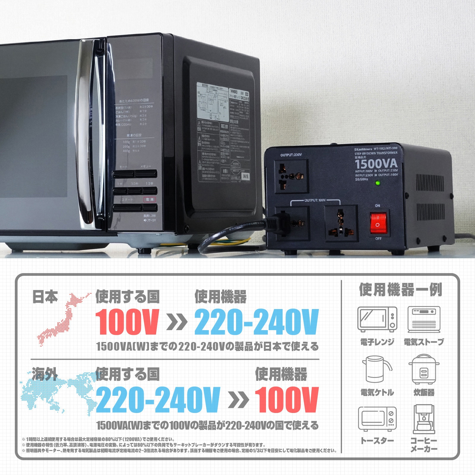 WT-19EJ 海外国内用 大型変圧器 カシムラ 100/220-240V 【通販モノタロウ】