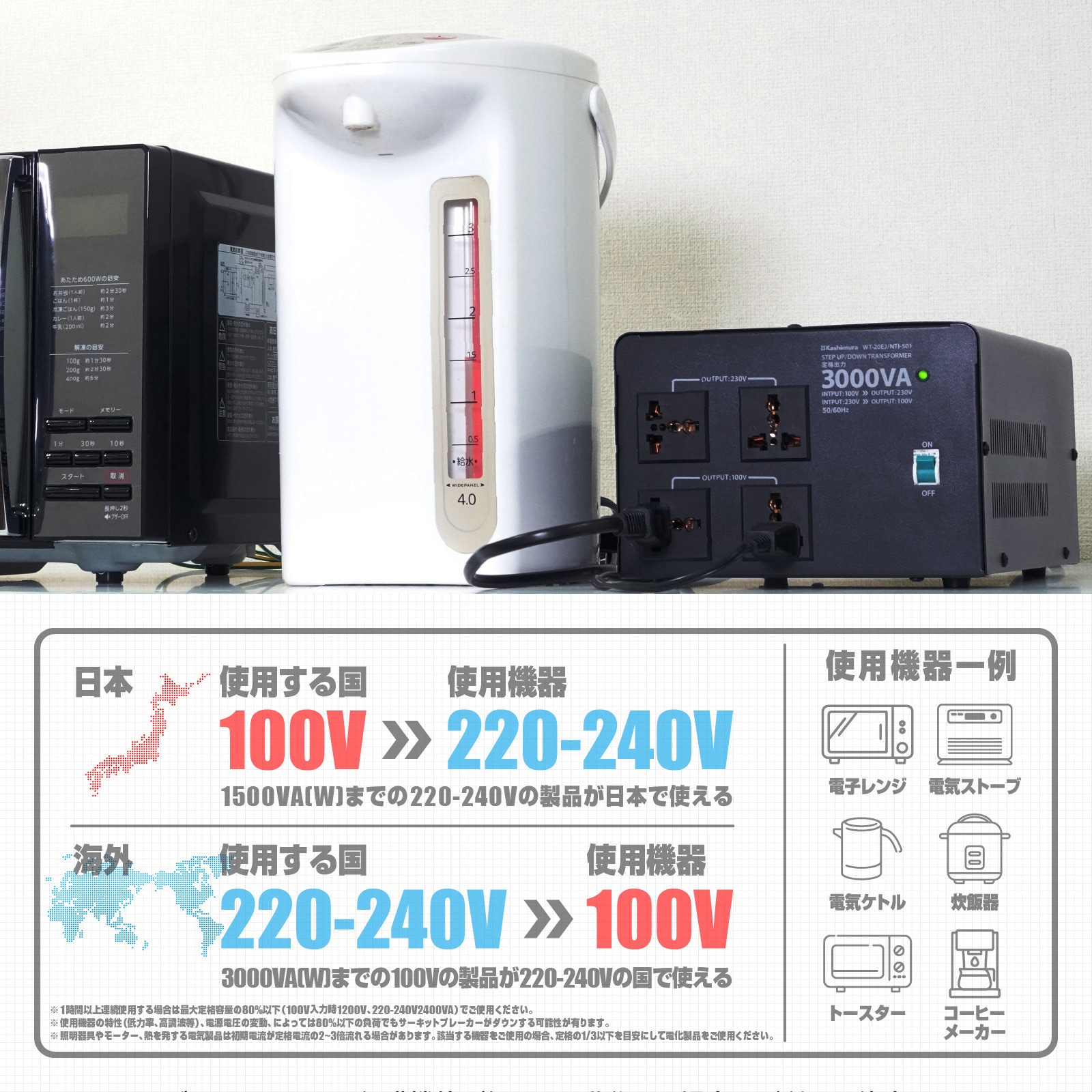 WT-20EJ 海外国内用 大型変圧器 カシムラ 100/220-240V 【通販モノタロウ】