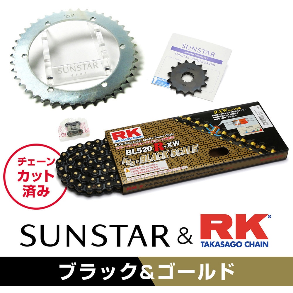 SUNSTAR SUNSTAR:サンスター チェーン&スプロケット 3点セット HORNET600 HORNET600S SUNSTAR SUNSTAR:サンスター チェーン&スプロケット 3点セット HORNET600 HORNET600S