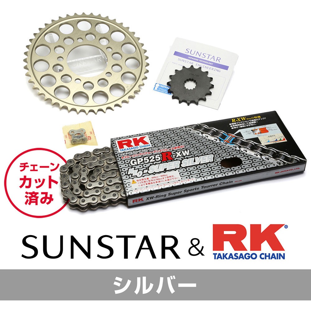 KR4A312 チェーン&スプロケットセット SUNSTAR(サンスター) サイズ525