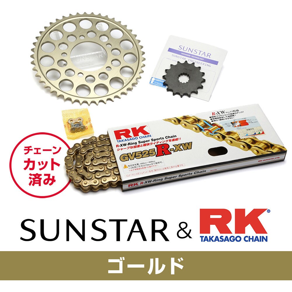 KR48913 スプロケット&チェーンキット KR 1セット SUNSTAR(サンスター