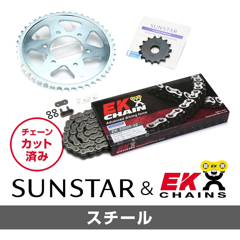 Campagnolo チェーン、スプロケットセット KE30505 チェーン&スプロケットセット SUNSTAR(サンスター) サイズ520