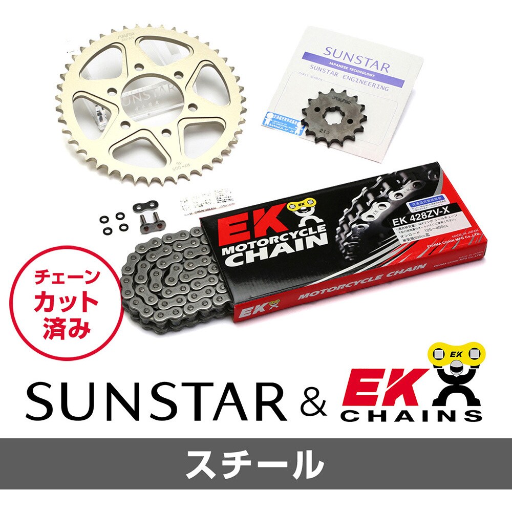 KE20131 チェーン&スプロケットセット 1セット SUNSTAR(サンスター