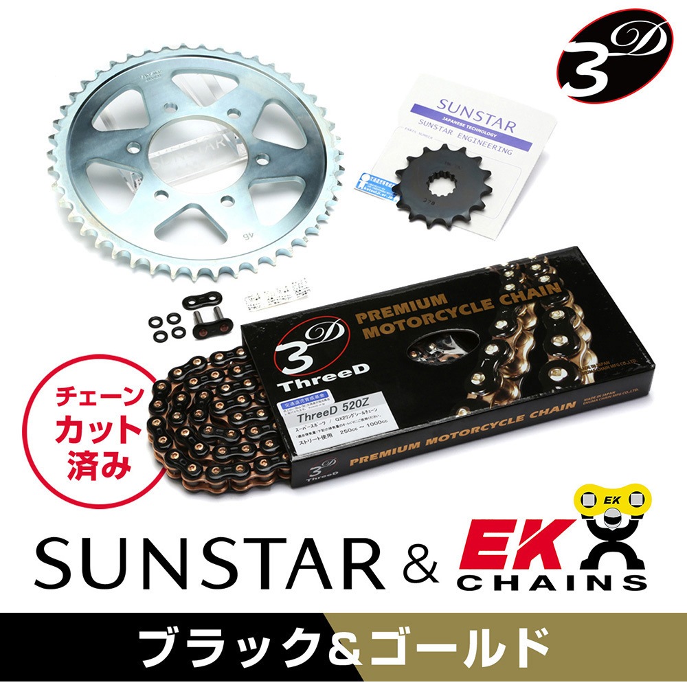 KE30148 チェーン&スプロケットセット SUNSTAR(サンスター) サイズ520
