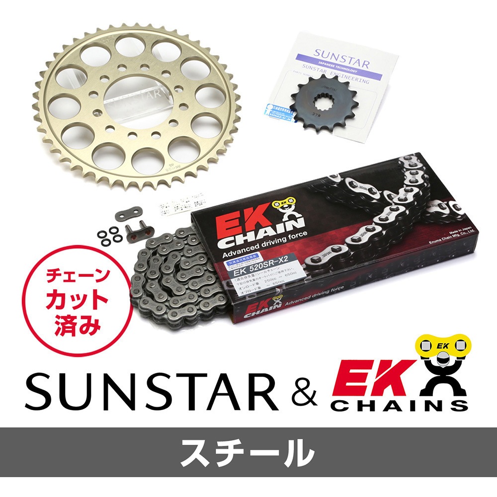 KE30701 チェーン&スプロケットセット SUNSTAR(サンスター) サイズ520