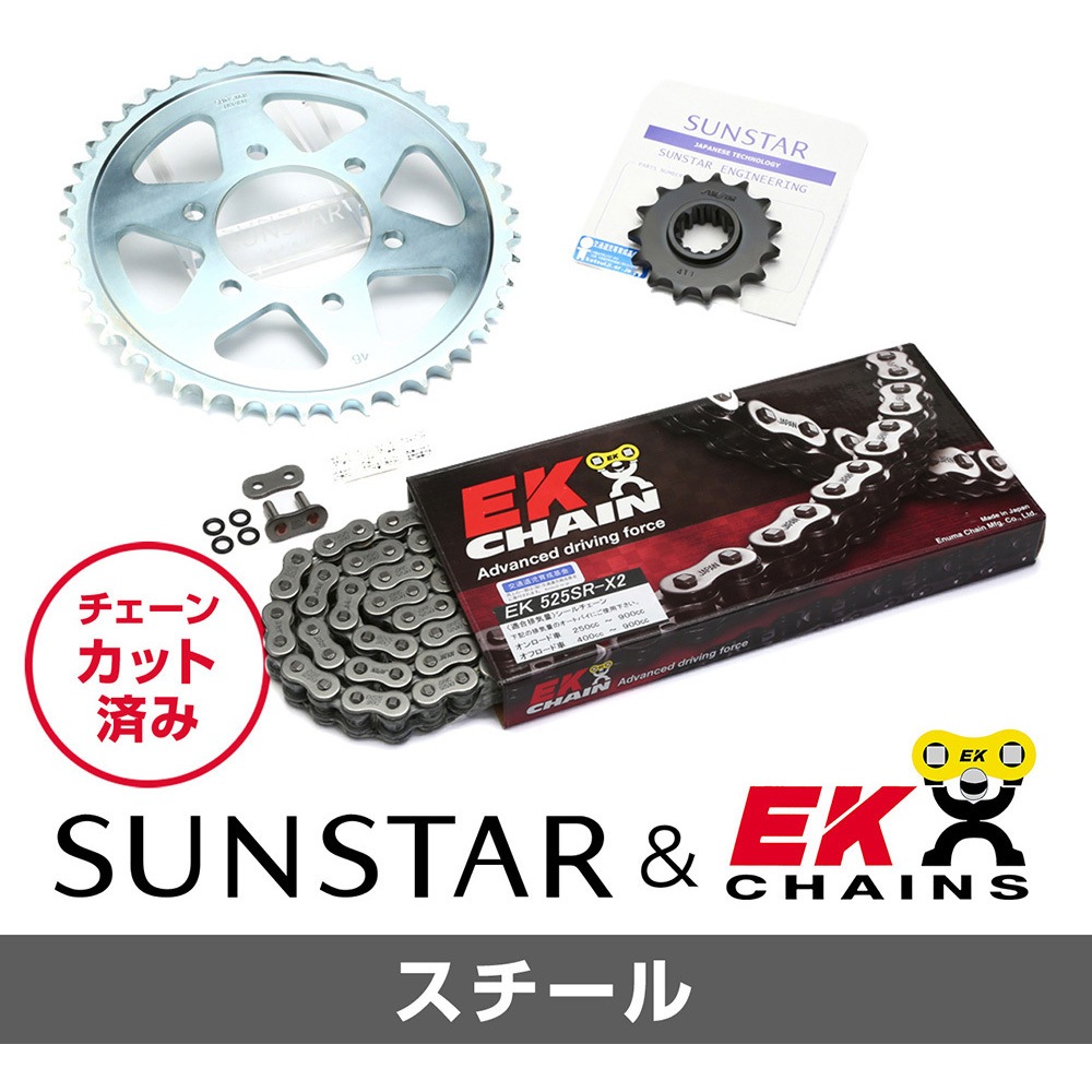 KE40705 サンスター スプロケット＆チェーンキット 525 82年-84年 Z750GP スチール SP店 セット商品 Z750FXII⁄III（E1⁄L1） Z750GP KE40705 サンスター
