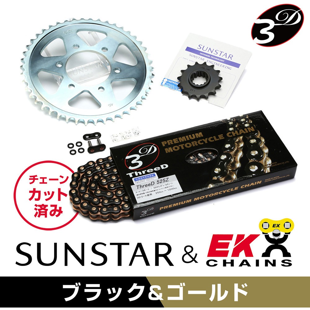 KE41948 チェーン&スプロケットセット SUNSTAR(サンスター) サイズ525