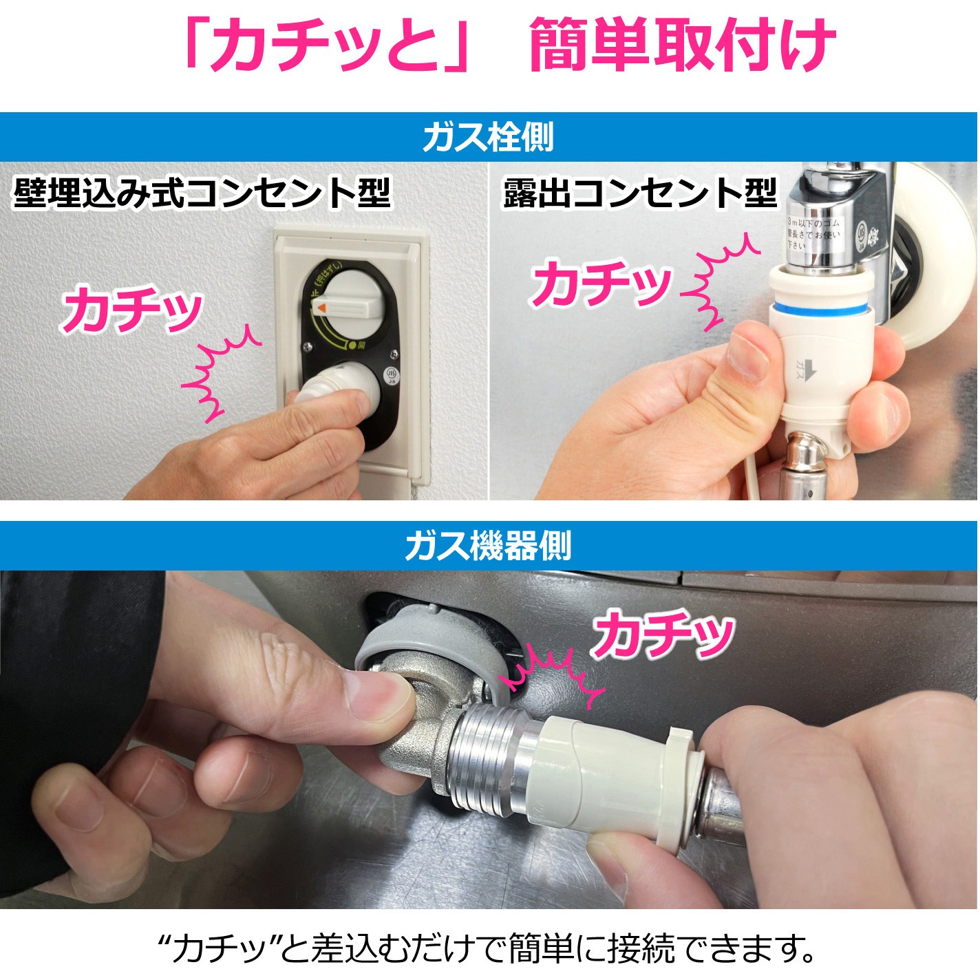 GA-PG010 ワンタッチ式ガスコード 都市ガス LPガス 兼用 接続コード