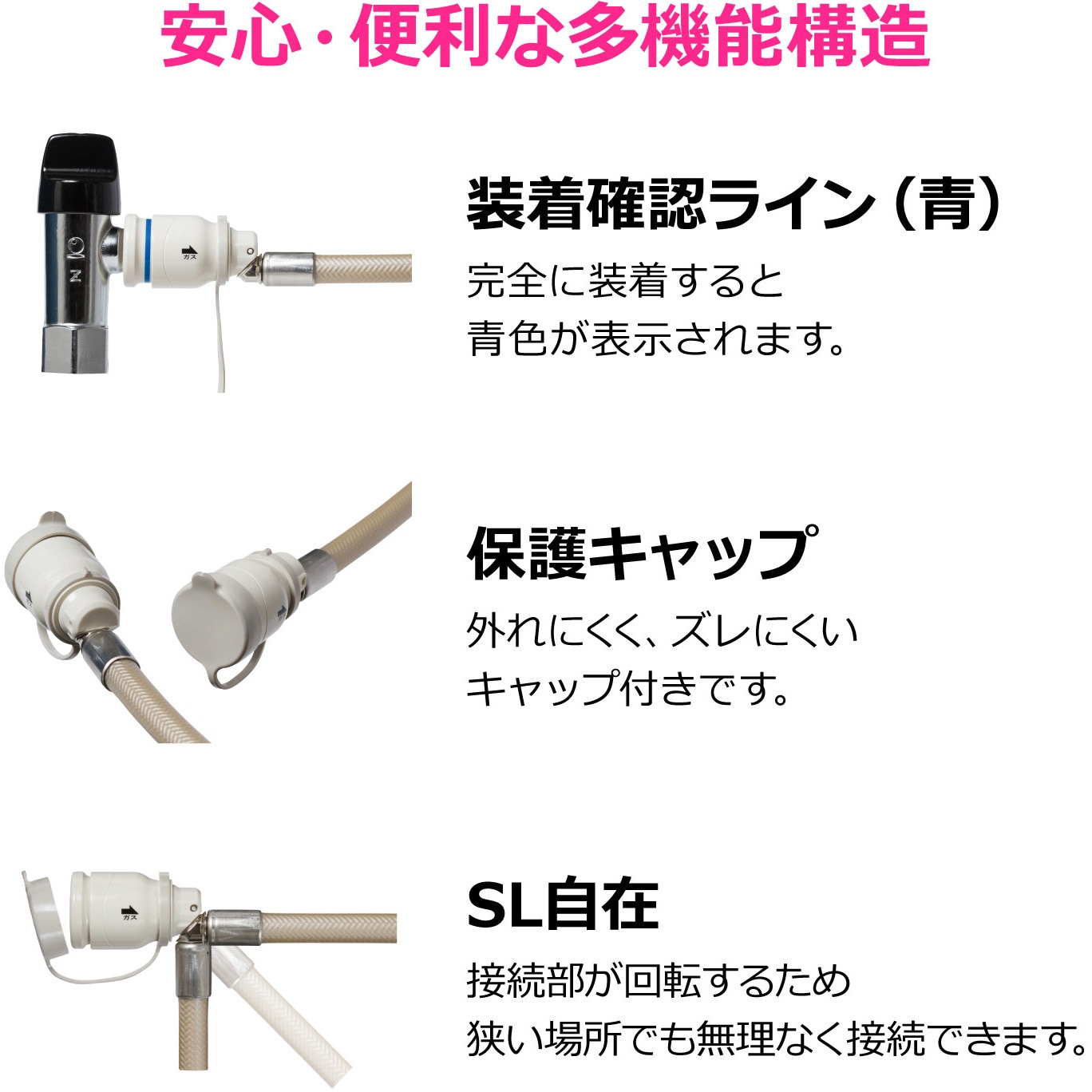 GA-PG010 ワンタッチ式ガスコード 都市ガス LPガス 兼用 接続コード