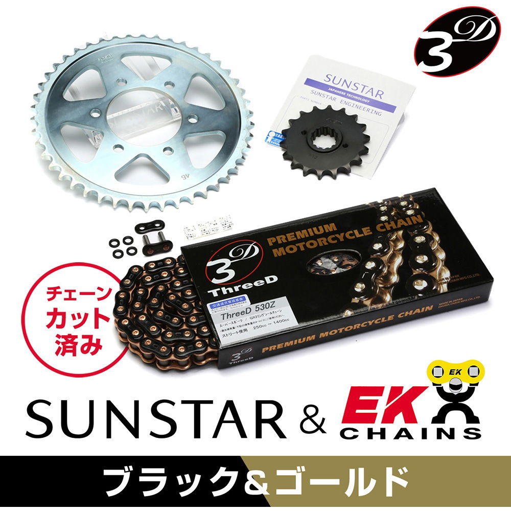 KE51848 チェーン&スプロケットセット SUNSTAR(サンスター) サイズ530
