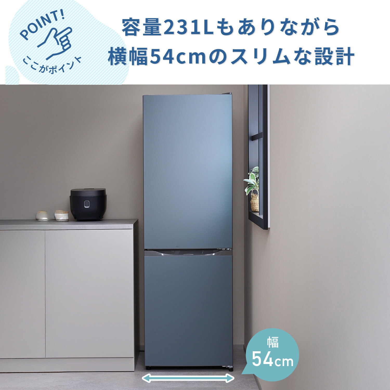 ZFR-F230(MG) 冷蔵庫 231L 2ドア 冷蔵161L 冷凍70L スリム 自動霜取り