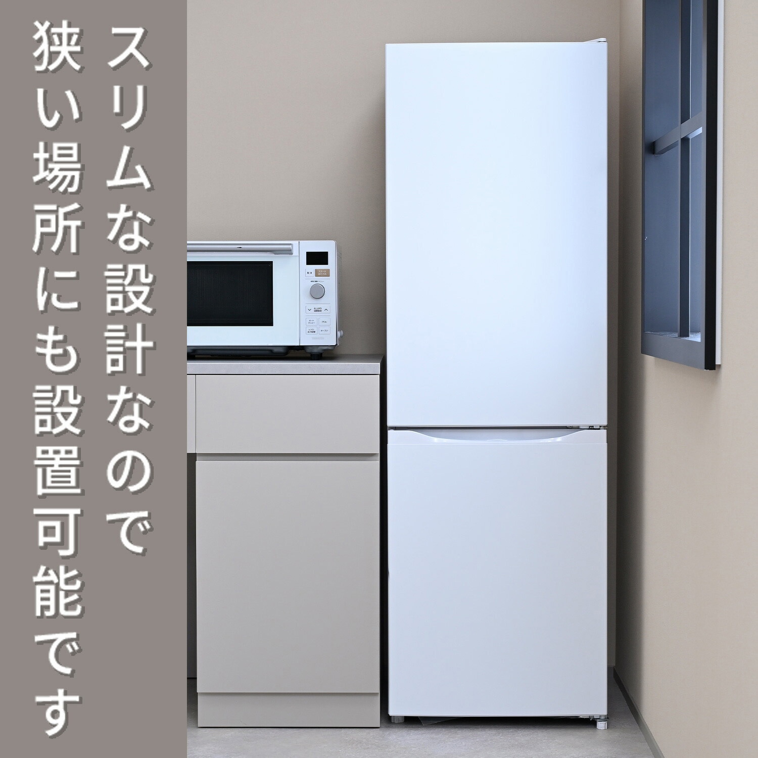 ZFR-F230(MG) 冷蔵庫 231L 2ドア 冷蔵161L 冷凍70L スリム 自動霜取り