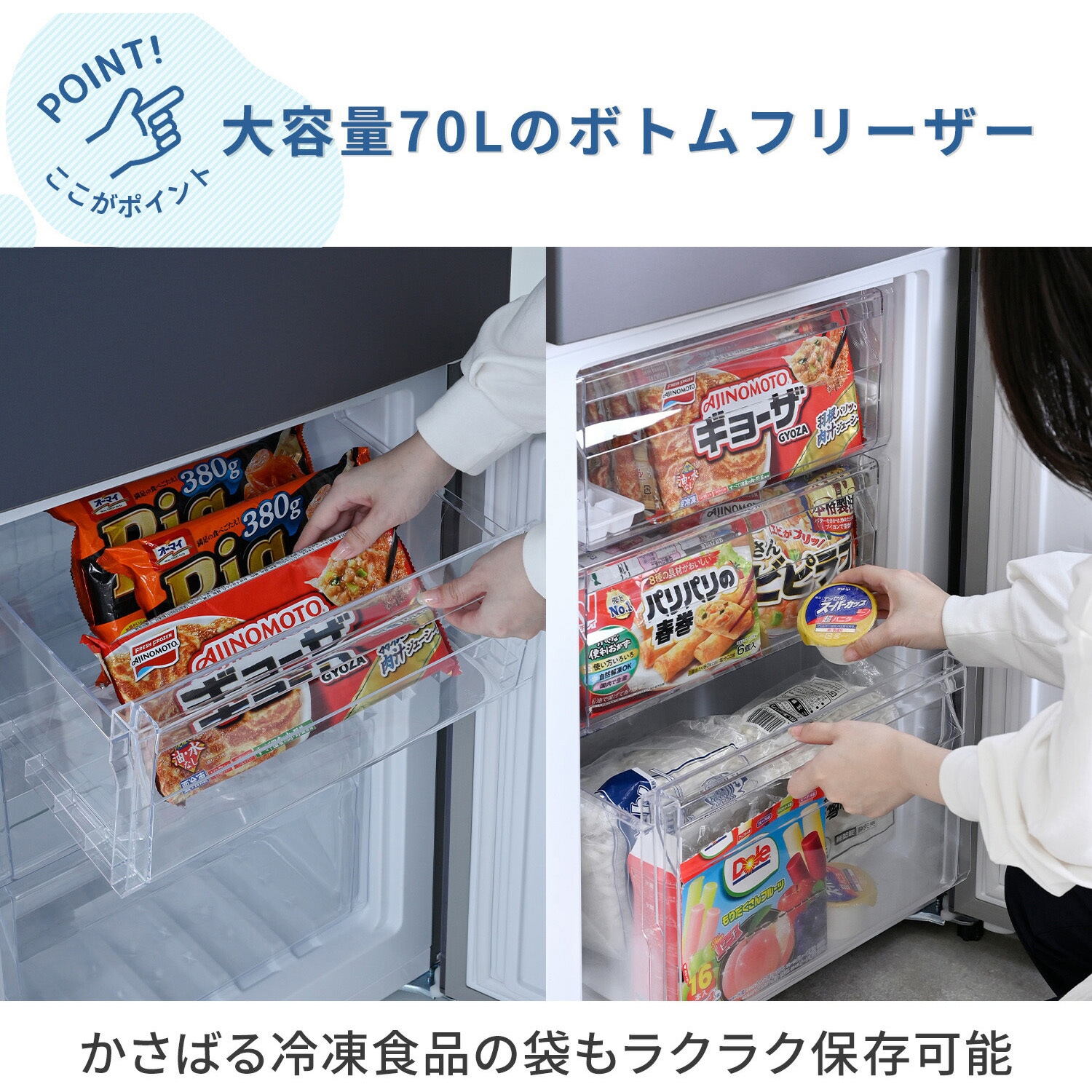 ZFR-F230(W) 冷蔵庫 231L 2ドア 冷蔵161L 冷凍70L スリム 自動霜取り 1