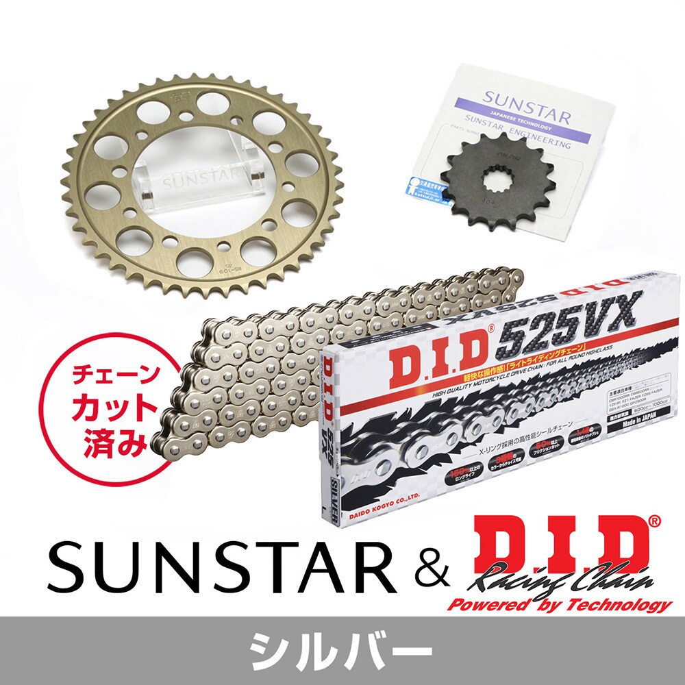 KD48502 チェーン&スプロケットセット 1セット SUNSTAR(サンスター