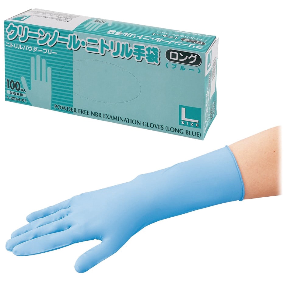 クリーンノールニトリル手袋ロング アズワン 100枚入 耐薬品機能 粉無