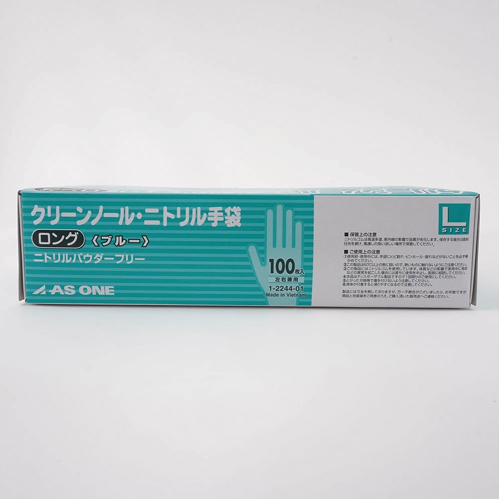 クリーンノールニトリル手袋ロング アズワン 100枚入 耐薬品機能 粉