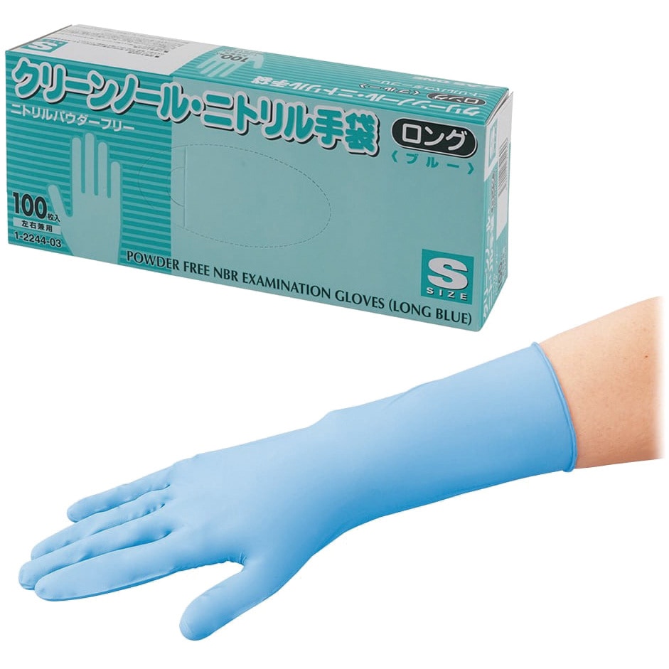 クリーンノールニトリル手袋ロング アズワン 100枚入 耐薬品機能 粉