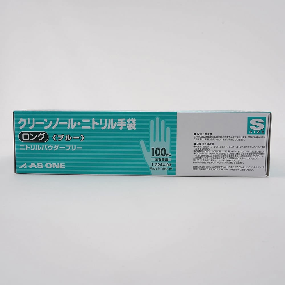 クリーンノールニトリル手袋ロング アズワン 100枚入 耐薬品機能 粉