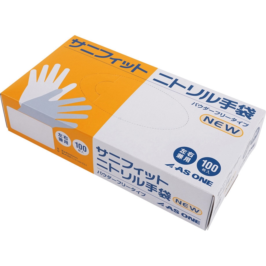 AS ONE 使い捨て手袋 Mサイズ 100枚入り サニフィットニトリル手袋 アズワン 100枚入 耐薬品機能 粉無