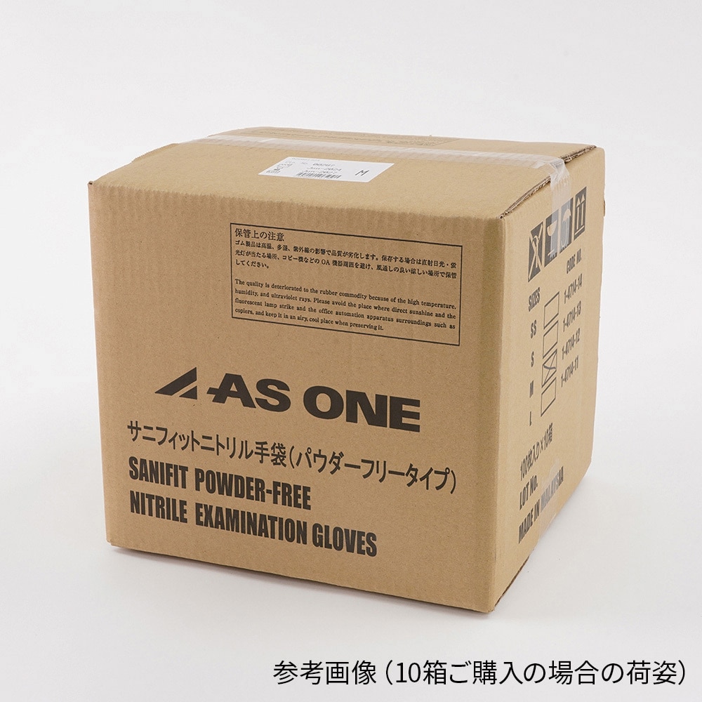 AS ONE 使い捨て手袋 Mサイズ 100枚入り サニフィットニトリル手袋 アズワン 100枚入 耐薬品機能 粉無