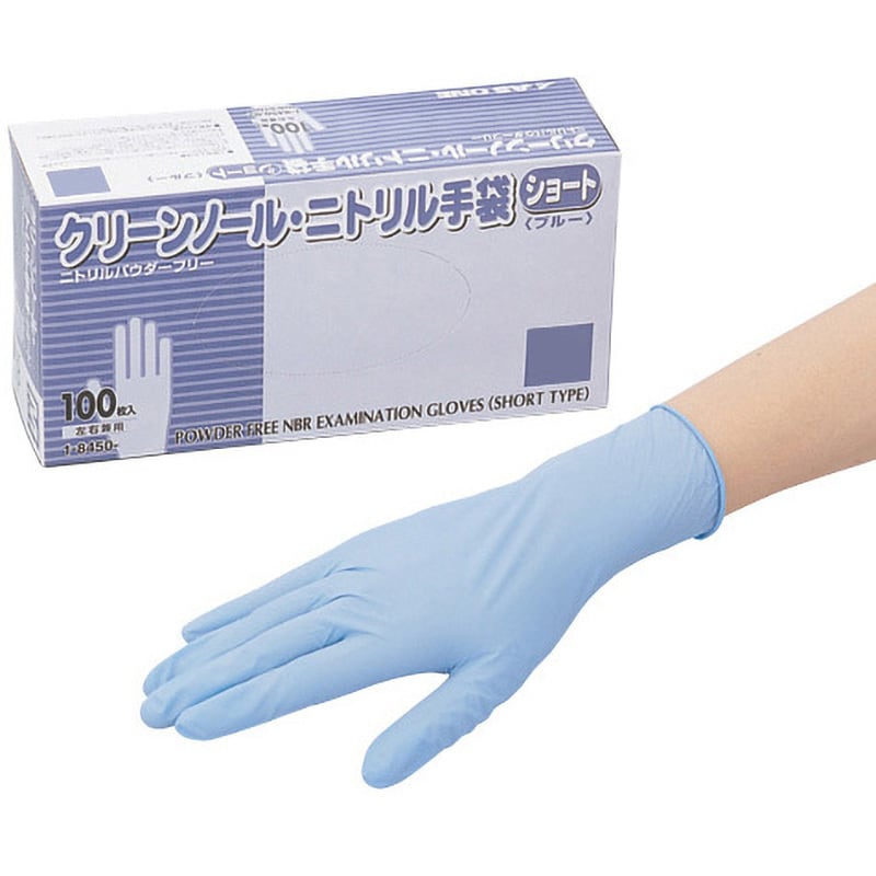 クリーンノールニトリル手袋ショートブルー 1箱(100枚) アズワン 【通販サイトMonotaRO】