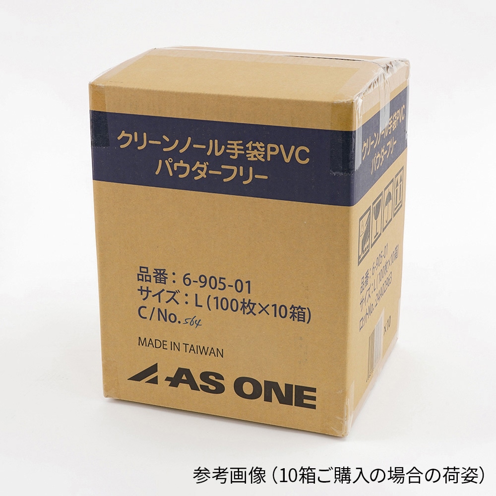 クリーンノール手袋 PVCパウダーフリシリーズ アズワン サイズL