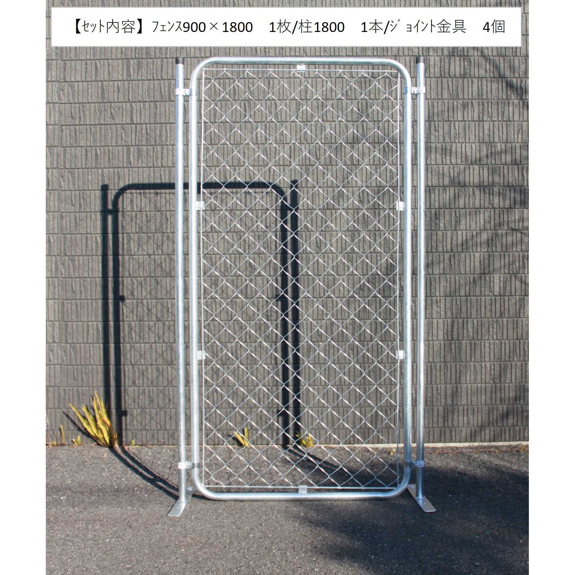 AFS-91818 アメリカンフェンス取付セット ダイマツ スチール製