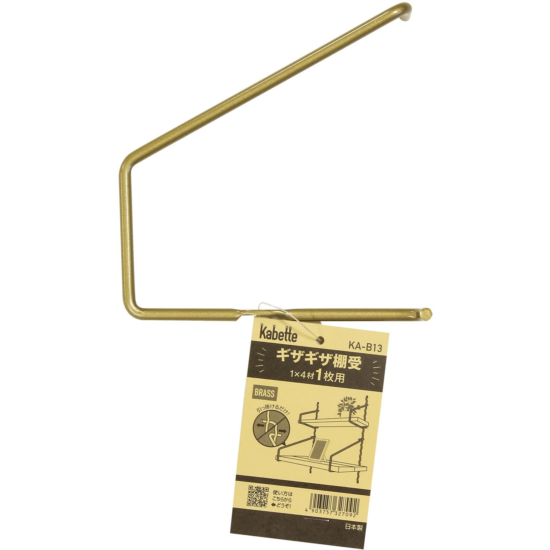 KA-B13 Kabette(カベッテ) ギザギザ棚受 WAKI(和気産業) スチール/焼付