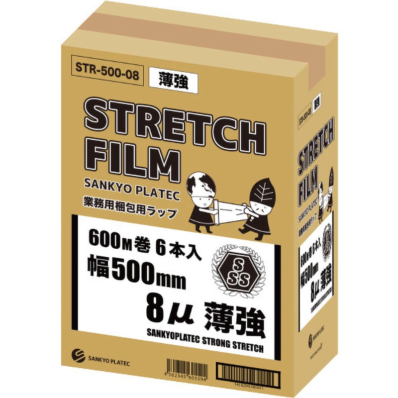 STR-500-08 ストレッチフィルム サンキョウプラテック 1ケース(6本) STR-500-08