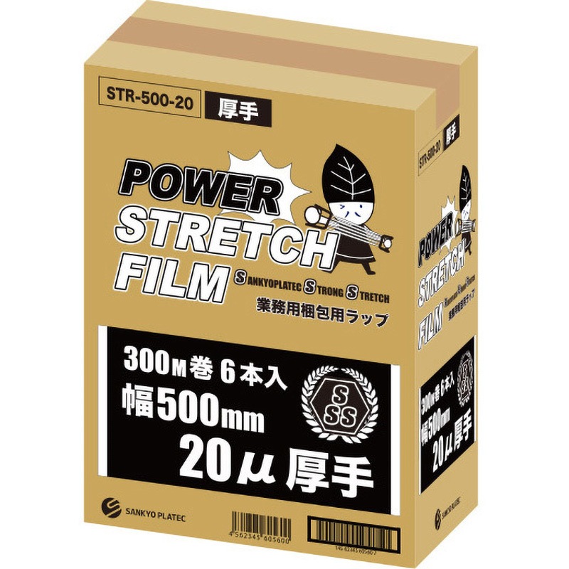 STR-500-20 ストレッチフィルム サンキョウプラテック 1ケース(6本) STR-500-20