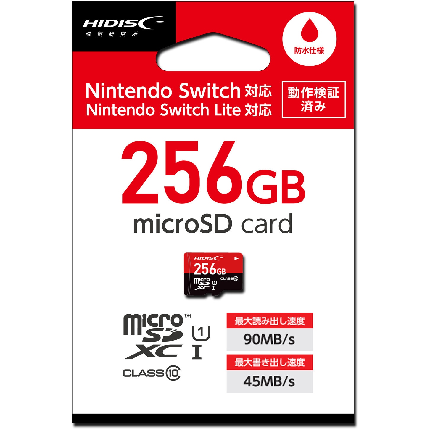 Nintendo Switch 対応 microSDカード HIDISC マイクロSDXC 【通販