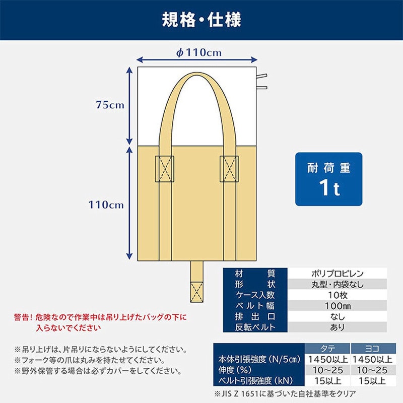 フレコンバッグ 排出口付 10枚 1ｔ コンテナバック 底開きコンテナバック ☆本州四国九州送料無料☆｜自動車、オートバイ