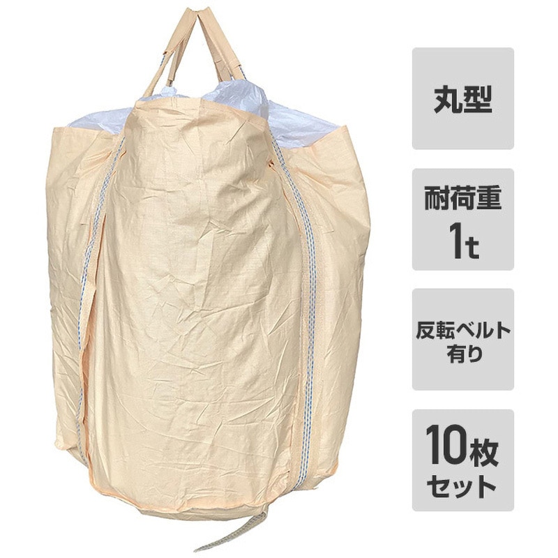 MB-1N フレコンバック モリリン 1セット(10枚) MB-1N - 【通販