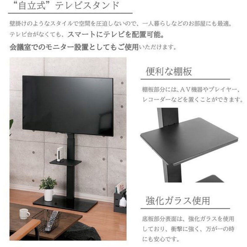 N1-KTVH66SBK 壁寄せTVスタンド 武田コーポレーション 耐荷重40kg