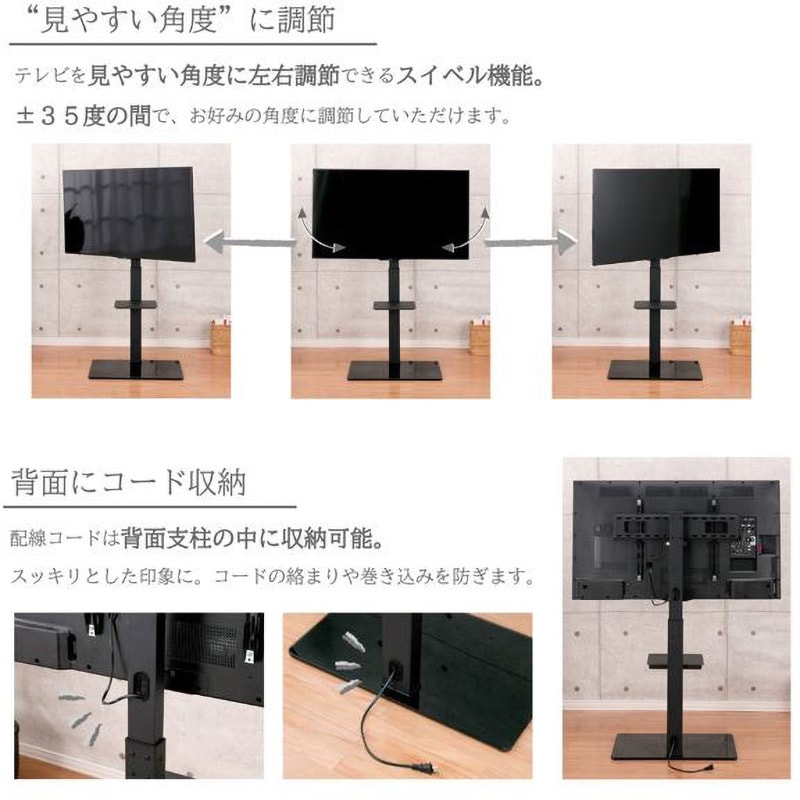 N1-KTVH66SBK 壁寄せTVスタンド 武田コーポレーション 耐荷重40kg