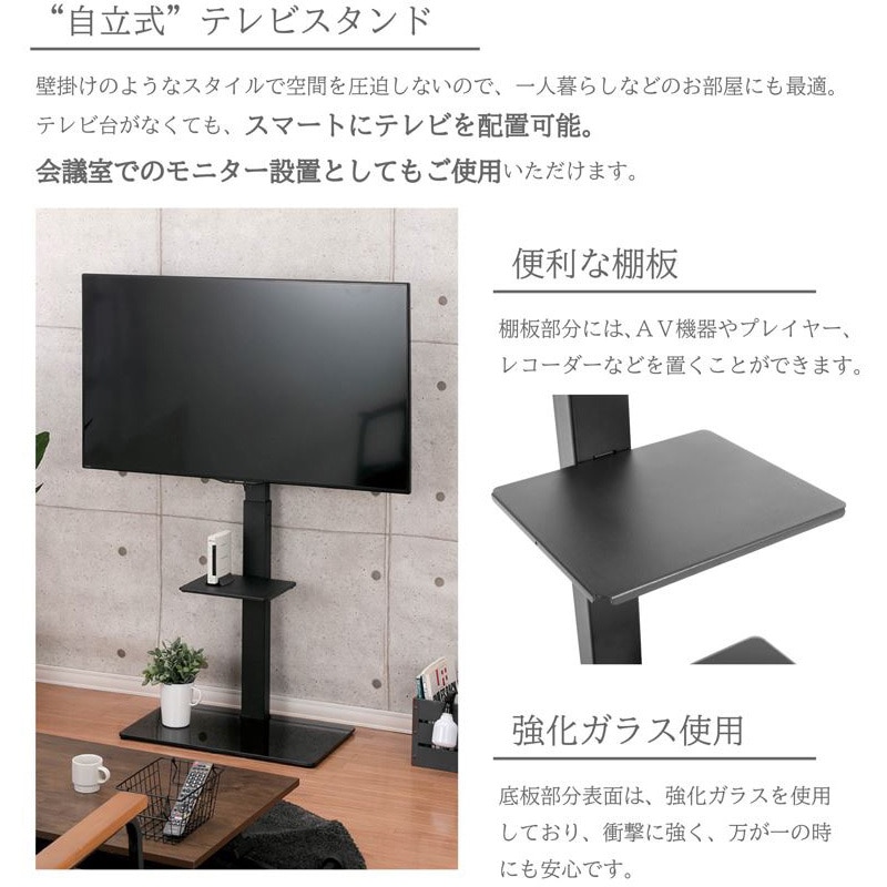 N1-KTVL65BK 壁寄せTVスタンド 武田コーポレーション ブラック色 耐