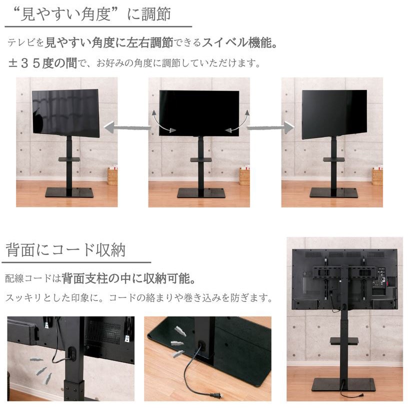N1-KTVL65BK 壁寄せTVスタンド 武田コーポレーション ブラック色 耐