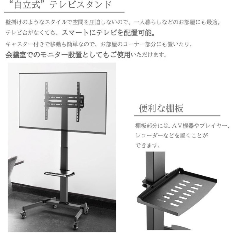 N1-KTVS67BK 壁寄せ キャスター付きTVスタンド 1台 武田