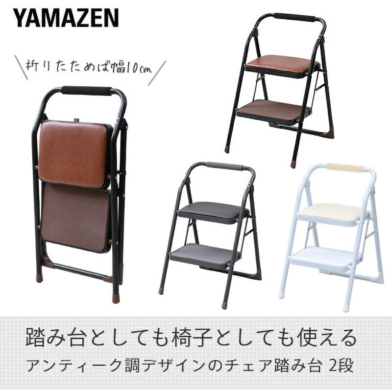 WCS-2R(GY) ステップ踏み台 YAMAZEN(山善) 幅470mm奥行515mm高さ735mm