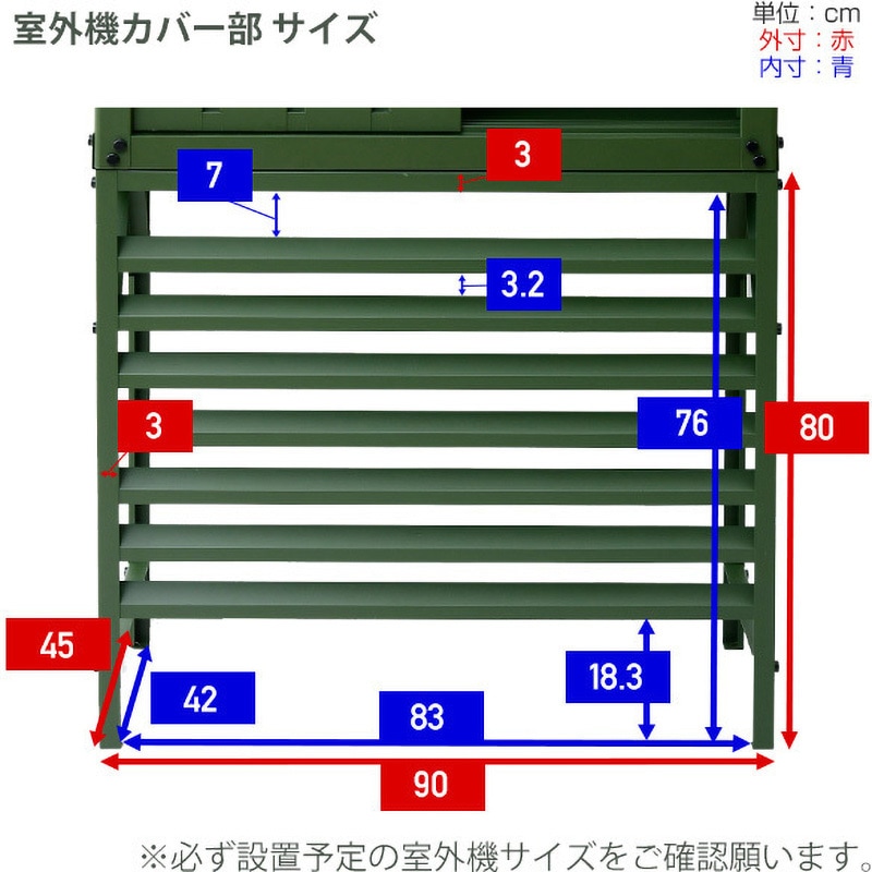 DSSB-098(OD)+TSC-98(OD) 収納庫付き室外機カバー 1台 YAMAZEN(山善) 【通販モノタロウ】