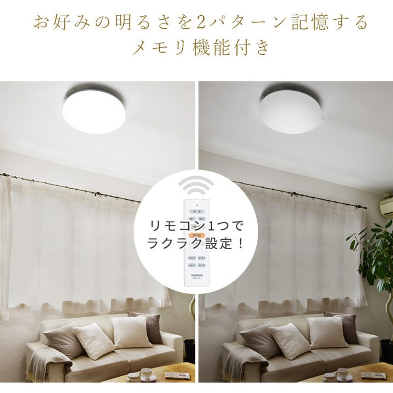 LC-E08*3 3個セット LEDシーリングライト10段階調光(常夜灯4段階 LC-E08*3 3個セット LEDシーリングライト10段階調光(常夜灯4段階