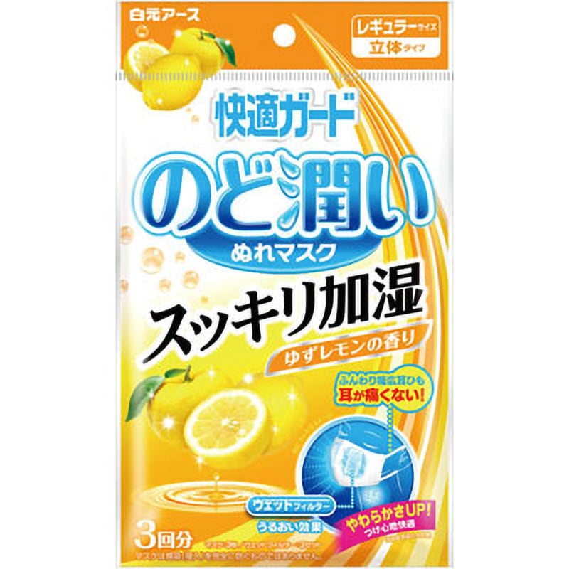 快適ガードのど潤いぬれマスク 1個(3枚) 白元アース 【通販サイト